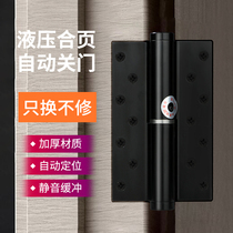 Invisible door hinge hydraulic buffer automatic door closing damping hinge spring hinge behind closed door silent door