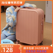 24 suitcase female small and light 20 inch student ins net red new password box 26 travel trolley case tide