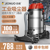 Geno 3200w commercial industrial vacuum cleaner decoration high-power car wash factory powerful wet and dry water suction machine jn309