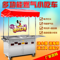 Mrs Xu Commercial gas grill Trolley Snack cart Teppanyaki hand-caught cake stove Oden fryer