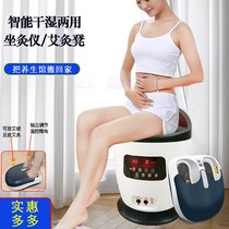 Sub-Afternoon Moxibustion Instrument Moxibustion Seat Home Hip Far Infrared Multifunction Integrated Smoke-free Gynecological Palace Chill Stool