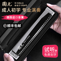 German imported sound Reed harmonica Guoguang advanced 28-hole professional men beginner student introductory instrument