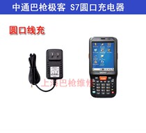 Geek S7 charger round mouth charger special gun charger