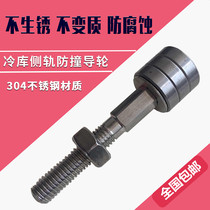 Cold storage door side rail stainless steel pulley medium sliding door anti-collision limit fastener wheel cold storage sliding door accessories