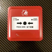 Fanhai Sanjiang hand newspaper J-SAP-M-962 manual fire alarm button Sanjiang hand newspaper button spot