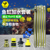 Fish tank water dispenser fish tank water changer water pipe water tank water replenishment device antifreeze 4-point hose