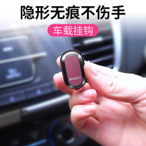  Car hook Car seat back cute car multi-function small hook car storage seat front row invisible car
