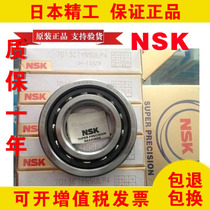 NSK imported spindle bearings 30 35 40 45 50 55 60 65 70 75 80 85 90 BNR10
