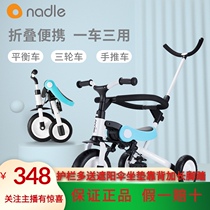 Nadle Natto childrens tricycle multi-function balance car bicycle 1-6 hand push foldable sliding baby artifact