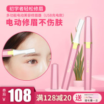 Japanese ZLiME Electric Eyebrow Modified Scissor Charging Automatic Eyebrow Curve