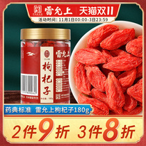 Lei Yunshang wolfberry 180g Ningxia wolfberry Super stubble with American ginseng chrysanthemum honeysuckle tea