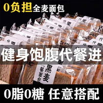 Whole Wheat Toast Toast Breakfast Coarse Cereals 0 Fat Staple Foods No Cane Sugar Non Weight Loss Special Coarse Cereals Degreasing