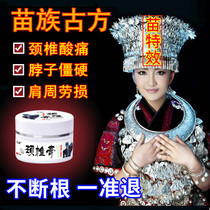 Special adhesive ointment for the treatment of cervical spondylosis neck stiff acid pain to dispel wind and wet type joint shoulder pain scapulohumeral periarthritis