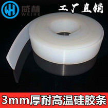 The thickness of the 3mm high temperature resistant silicone strip elastic sealing strip * width 4 5 6 10 15 20 25 30 40 50