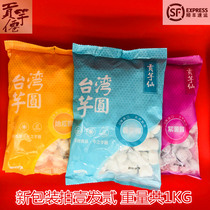 Gong Taro fairy dessert raw material Taiwanese handmade taro ball raw ingredients without adding Taro purple potato sweet potato round