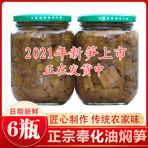 Ningbo specialty Fenghua oil braised bamboo shoots 6 bottles of authentic farm homemade fresh soy sauce baked spring thunder bamboo shoots ready-to-eat side dishes