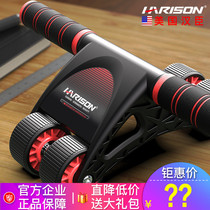 American Hanchen HARISON abdominal wheel abdominal muscle wheel men and women abdomen thin waist sports fitness equipment home 416