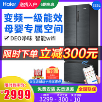 Haier French multi-door-door refrigerator energy efficiency air-cooled frost-free energy-saving household inverter flagship store 335L