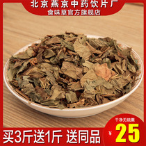 Buy 3 send 1 Houttuynia 500g dried Houttuynia cordata tea dried Houttuynia cordata houttuyniae tablets