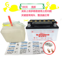 12V7A7L-4B7D pedal motorcycle battery battery 125 scooter Applicable size 145 85 95mm