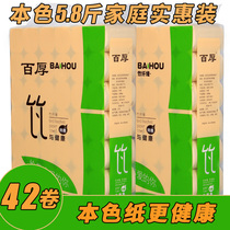 Natural color paper toilet paper wholesale roll paper household toilet paper baby towel native bamboo pulp home suit