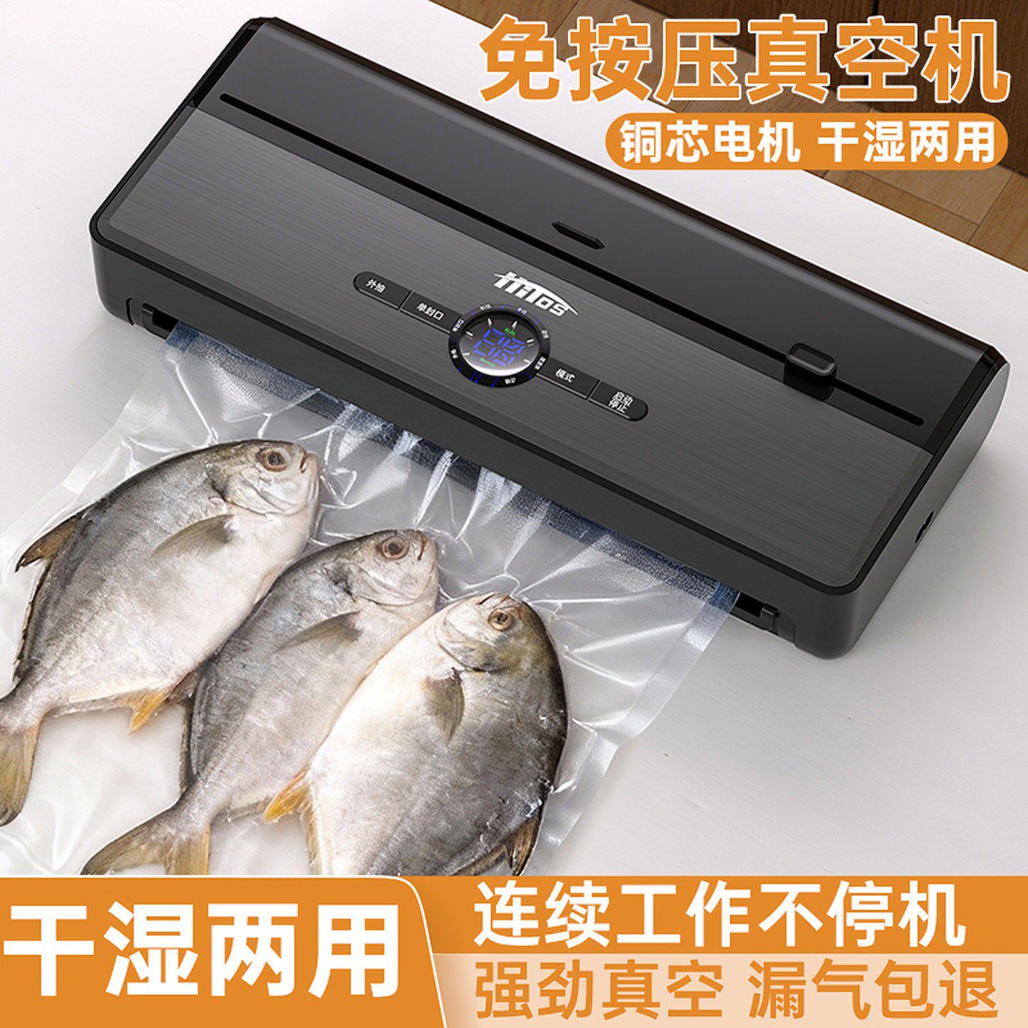 大型熟食真空封口机-大型熟食真空封口机促销价格、大型熟食真空封口机