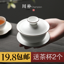 Chuanpu Gai Bowl Tea Cup Ceramic Tea Bowl Kung Fu Tea Set Teapot White Porcelain Matte Triple Bowl Set Home