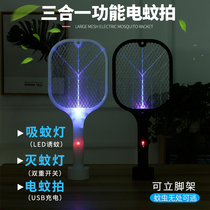 Qunxing electric mosquito USB rechargeable mosquito killer mosquito trap three-layer large mesh household mosquito high pressure mosquito killer lamp