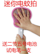 Qunxing No. 5 battery mosquito Pat mini electric mosquito beat safe and cute strong mosquito repellent fly swatter