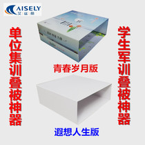 Stacked artifact tofu block quilt Military Academy quilt stack quilt dormitory artifact accommodation bed police School student supplies