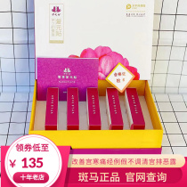 At the beginning of Yi Xuelian compound paste restoration maintenance ovarian function paste repair uterine cold relief dysmenorrhea health care 20 paste box