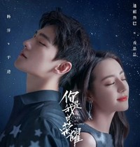 (You are my glory) Wang Yanlin Yang Yang Di Lieba DVD