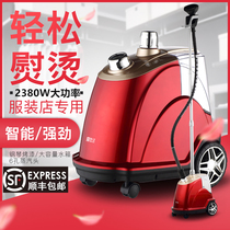 Aishida steam ironing machine commercial clothing store dedicated high-power ironing machine for household handheld vertical ironing machine