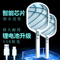 Positive cow electric mosquito swatter rechargeable household increase number super strong mosquito repellent electric fly fly fly lithium battery kill mosquito beat
