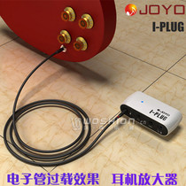 JOYO Zhuo Le I-PLUG Headphones Guitar Speakers Ear-opening Phone Effects Headphone Amplifier