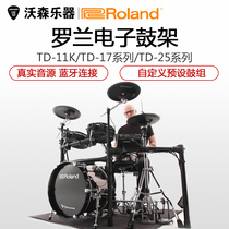 ROLAND ROLAND Electric drum TD17KV TD11K TD11KV TD17KVX TD25KV Electronic drum Drum set