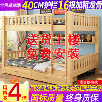 Solid wood bunk bed bunk bed two floors upper and lower bed adult mother bed household childrens bed modern high and low bed