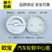 Suitable for OPEL OPEL hub cap Andra Safeili modified OPEL car wheel center cover tire label