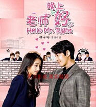 Teacher evening good TV Series 16g version