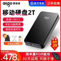 (Win Mouse) Patriot mobile hard drive 2t high speed USB3 0 large capacity mobile phone computer dual-use PS4 5 external hard disk mac notebook portable external mobile hard drive 2tb