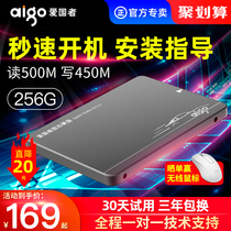 (Win the mouse) Aigo Patriot solid state drive 256G SSD solid state drive 240g 250g sata interface high-speed desktop computer laptop solid state drive