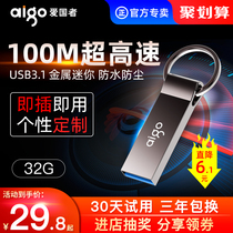 Patriots u pan 32g genuine high speed USB3 1 portable u disc custom logo lettering with u pan 3 0 mobile phone computer dual-use superior disc 32g student version girls cute 32gu