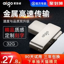 Patriots u pan 32g genuine high speed USB3 0 computer special u disc custom loo lettering student version girls cute creative vehicular u pan mobile phone computer dual-use superior disc 32gu disc