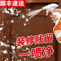 Xiayang Latex paint cleaner Decoration descaling New house wasteland cleaning cleaning Putty powder coating artifact