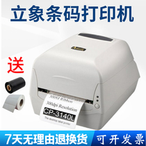 Argox Lixiang cp2140m 3140L Dry cleaner washing label Laundry washing label Cutter Barcode printer
