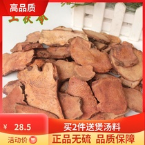 Smilax glabra wild dried Chinese herbal medicine fresh Smilax glabra slices dry hard rice 500g cold rice ball milling powder soup material