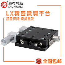 LGX LX40-60-80-90-L XY platform table Manual angle tilt slide table Arc table Arc table