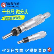 Shunrong micrometer 0-13mm 0-6 5mm 0-25mm high precision mechanical micro head flat head