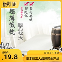  Ultra-thin pillow Flat pillow Small low pillow Low thin cervical spine protection sleep pillow Single soft memory cotton pillow