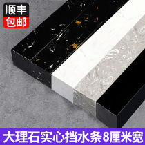 Marble solid water retaining strip shower room waterproof strip toilet bathroom stone-based toilet water blocking strip-8cm wide